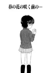 [Minasuki Popuri] Ii Ko ni Shiteru? -Shinsouban-