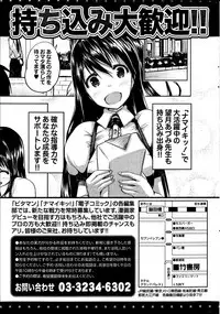 Monthly Vitaman 2013-07