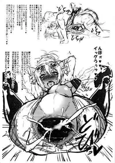 Gyaru Otoko no Musume