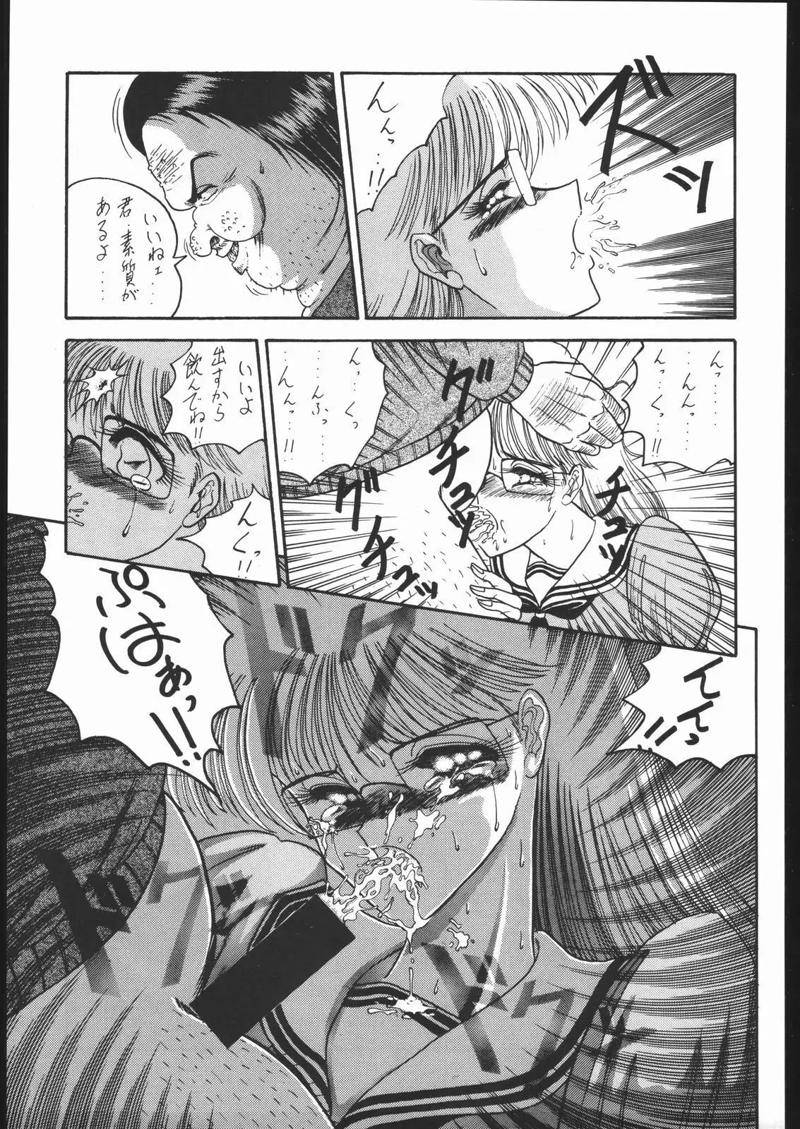 Gekkou Kitan Wakakusa no Shou