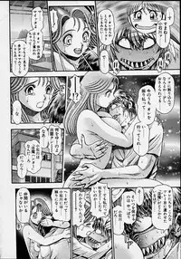 [Chataroo] Nami SOS! 5 Girls