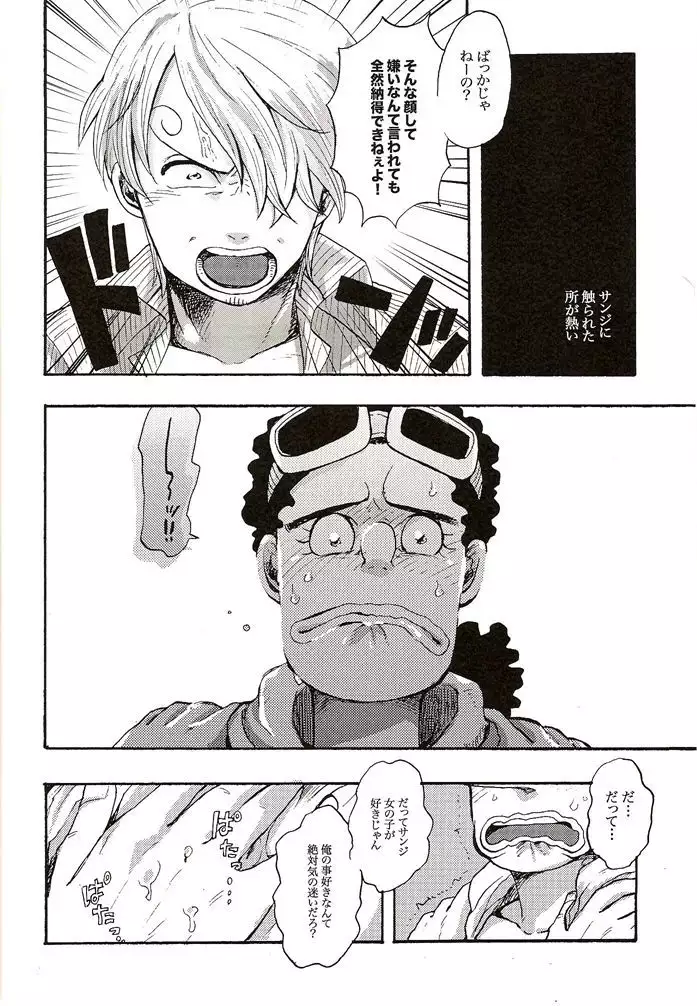 Shinjitsu Karawa Uso o. Uso Karawa Shinjitsu o.