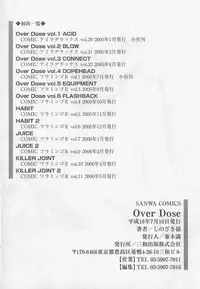 [Shinozaki Rei] Over Dose