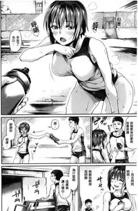 [tsukitokage] Sukitte i tterujan [Chinese]