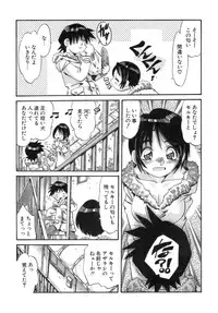 [Ajisu Abeba] Hito no Katachi