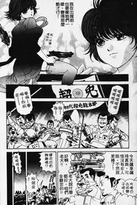 [Kobayashi Takumi] Wild Cats | 性感小野貓 [Chinese] [Incomplete]