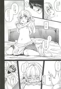 (KoiMari4) [MMT!! (K2isu)] Konna Koto bakari Kangaeteimasu. 5 (Touhou Project)