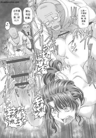 Hataraku JK Ochigoto Seikatsu