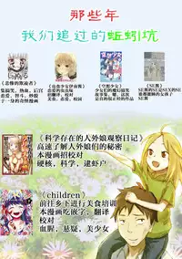 [YOSHITORA] Henkyou no Seijo[Chinese][Latest update Ch.2][蚯蚓mimi汉化组]