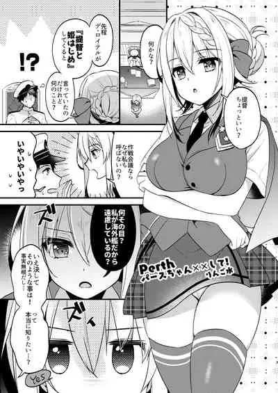 [Apple Water (Ringo Sui)] Perth-chan xx shite! (Kantai Collection -KanColle-) [Digital]