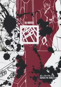 (C74) [Da Hootch (ShindoL)] Masaka no Chiba-san (Code Geass) [English] [desudesu]