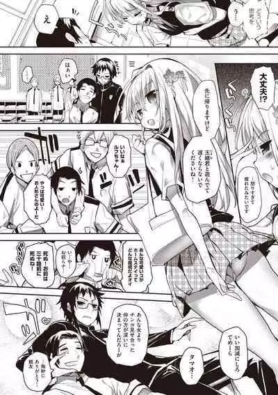 Soto no Kuni no Yome