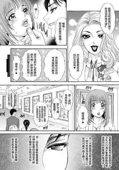 Houkyou Jounen Monogatari