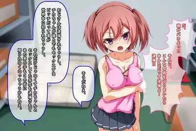 Kyonyuu Loli Bitch o Kyouhaku Rape Shite Seidorei ni Suru Ohanashi