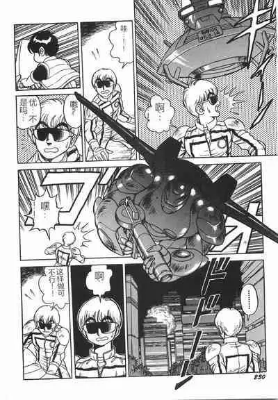 Superoid Ai I Chijoku Dorei Hen