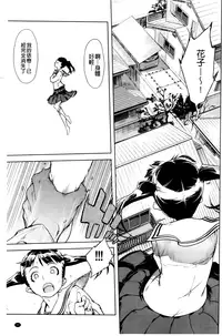 [Suzuki Kyoutarou] JC’S EX [Chinese]