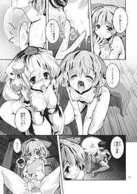 (Kouroumu 7) [Sanzoku no Uta] Kyoumomi Yahoo! (Touhou Project)