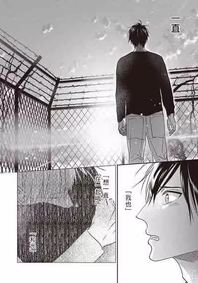 UNDEAD | 活死人 Ch. 1-5+番外