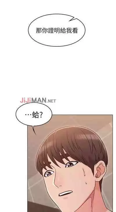 【周六连载】女友的姐姐（作者：橡果人&獵狗） 第1~26话