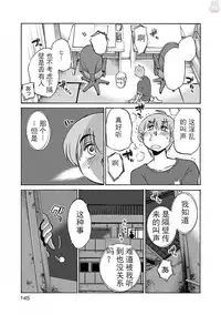 [TsuyaTsuya] Rakujitsu no Pathos Ch. 29 [Chinese] [斌哥个人汉化]