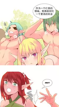 [Rozer] A World that I Rule | 我统治的世界 Ch.1-33 [Chinese]