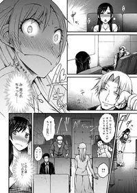 [Isorashi] HamiChijo [Digital]