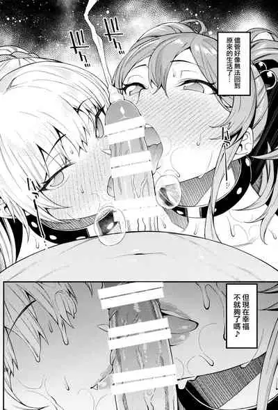 Rika, Shimai de Issho ni Mootto Otona ni Shiteageyou.