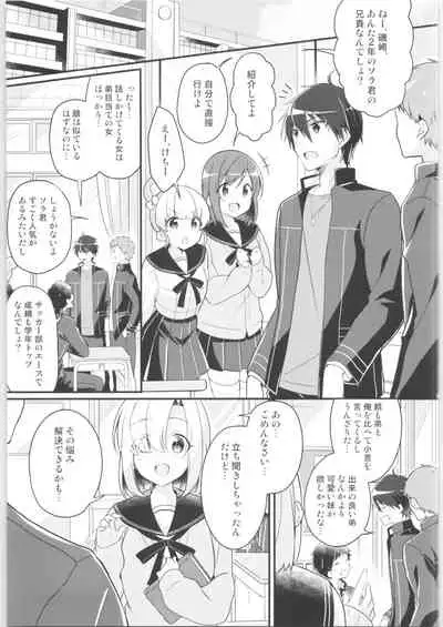 [TSF no F (Various)] TSF no F no Hon Sono 9