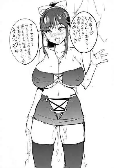 Mana Tama Plus Soushuuhen