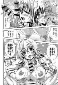 [Lapis Lazuli] Hatsujyou Yarisugi Collection