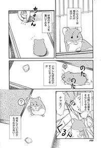 [Naniwa?] Ganbaranakyane