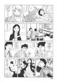 [Kago Shintarou] Black Theater Obaa-chan ga Shitai Kusai yo