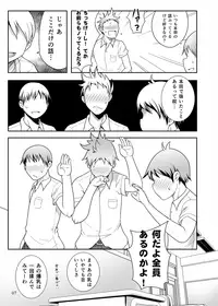 [TK Jesus (Takeyama Shimeji)] Pocha OnaPet Honda-san Mousou Hen [Digital]