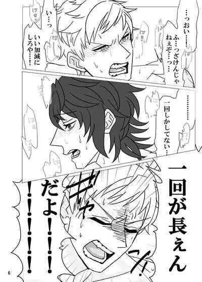 Geek Yarou wa Wakattenai!