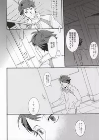 (RTS!!2) [menhea (uga)] Shushou de Osananajimi na Koibito to. (Haikyuu!!)