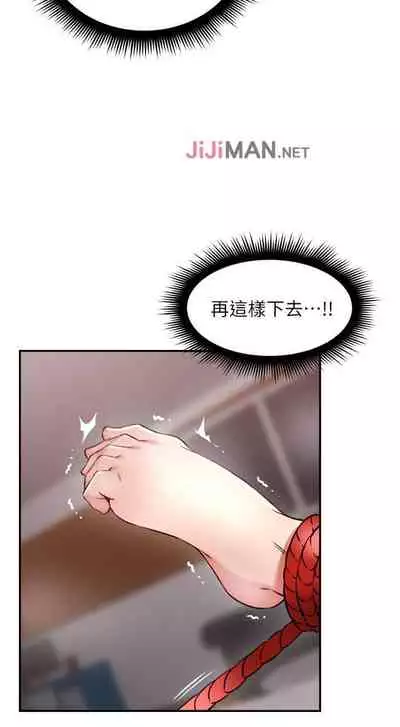 【周六更新】邻居人妻（作者：李周元 & 頸枕） 第1~50话