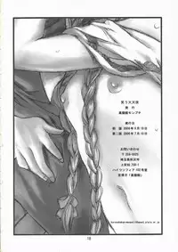 (SC32) [Kuronekokan Monpuchi] Warau Daitenshi (Maria-sama ga Miteru)