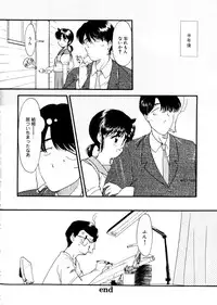 [Kima Azusa] Ojisan Ijou Renai Miman 1