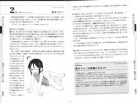 [Mitsuba] Hitori de Ecchi