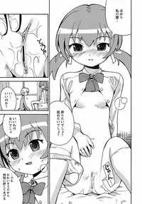 [Homing] Seiyoku Kitou Saint Feather