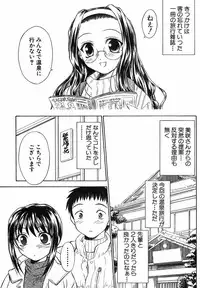 [Inoue Tomii] Suzuran Sabou Monogatari - May Lily Cafe Story