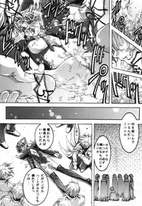 [Bect (Aoume Kaito)] desire ray (Steel Angel Kurumi)