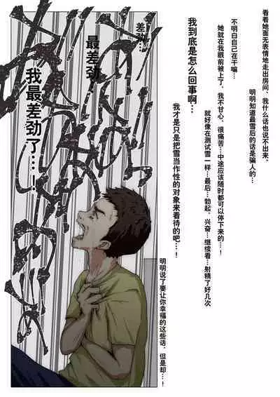 Honto no Kanojo Soushuuhen