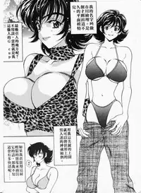 [Kouenji Marimo] Mune Ippai no Ai wo [Chinese]