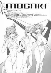 (C91) [Digital Accel Works (INAZUMA)] Mirage Attack! (Macross Delta) [English] {darknight}