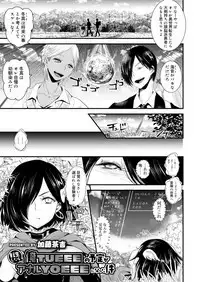 Koushoku Shounen Vol. 13