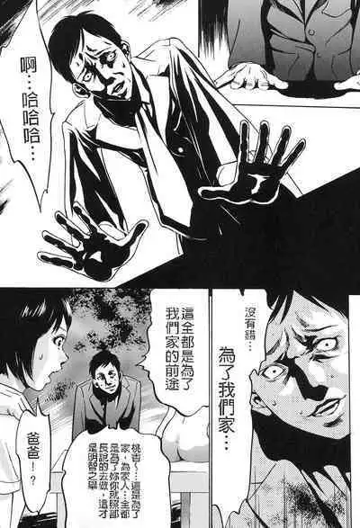 [Psycho] Jojuuen - A devil gentleman's Wonderland Ch. 5-7 [Chinese]