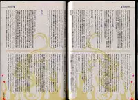 [Minato Soft] Maji de Watashi ni Koi Shinasai!! - Maji Koi Materials Book