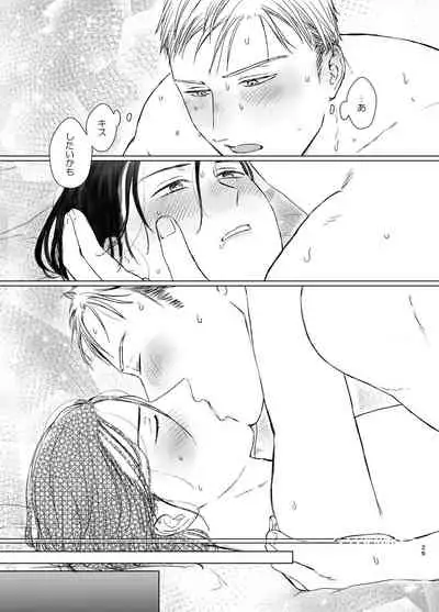 [Nemoan (Nemo)] Danna-sama no Aijin to Dekite Shimaimashita [Digital]