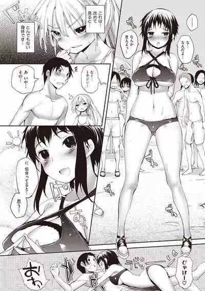 Soto no Kuni no Yome